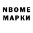 Марки NBOMe 1500мкг Mnogoznall Malospal