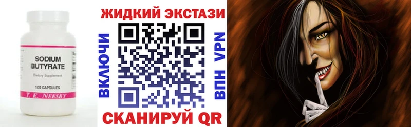 БУТИРАТ вода  дарнет шоп  Пыть-Ях 