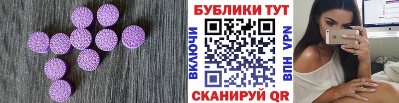 Экстази 250 мг Пыть-Ях