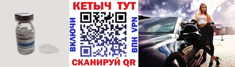 КЕТАМИН ketamine  Пыть-Ях 